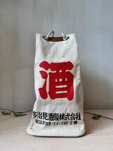 Load image into Gallery viewer, Japanese deadstock sake bag