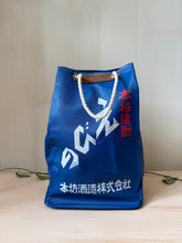 Load image into Gallery viewer, Japanese deadstock sake bag
