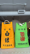 Load image into Gallery viewer, Japanese deadstock 70s era vinyl sake bag-SPECIAL bright green