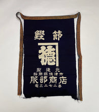 Load image into Gallery viewer, Japanese deadstock Maekake indigo apron