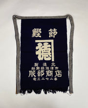 Load image into Gallery viewer, Japanese deadstock Maekake indigo apron
