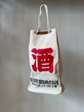 Load and play video in Gallery viewer, Japanese deadstock sake bag
