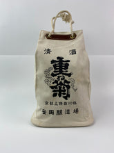 Load image into Gallery viewer, Japanese deadstock sake bag

