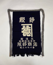 Load image into Gallery viewer, Japanese deadstock Maekake indigo apron

